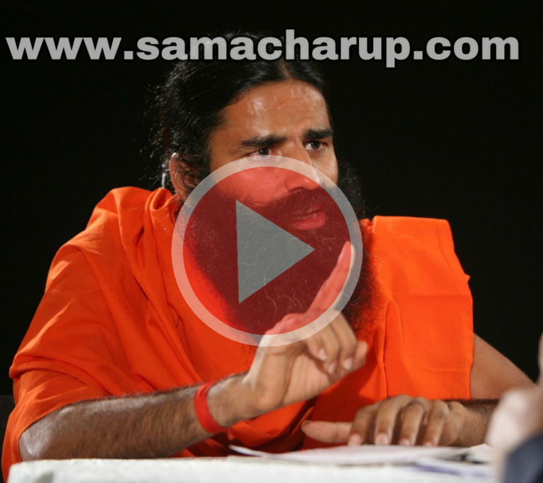 कालेधन को छुपाने के लिए बात करते हुए पकड़े गए बाबा रामदेव, देखें वीडियो…