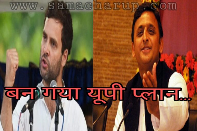 अखिलेश-राहुल ने मिलकर चुनाव के लिये बनाया ये गेम प्लान…