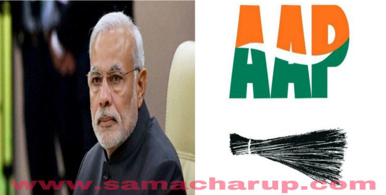 ‘आप’ का मोदी सरकार पर बड़ा हमला, नोटबंदी के पैसे को यहाँ पर हुआ इस्तेमाल, दर्ज हो मुकदमा…