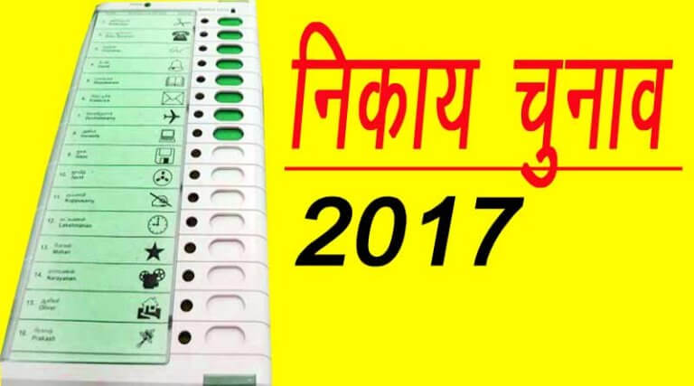 kaun jeet raha nikay chunav Live Updates of UP UP Nagar Nigam results
