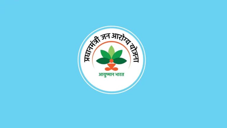 ayushman bharat yojana in hindi
