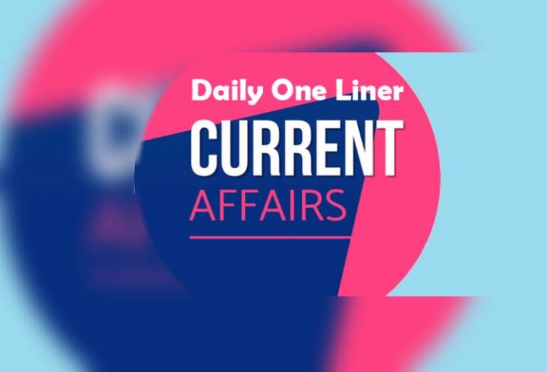 One Liner GK, one liner current affairs, one liner current affairs today, Current Affairs Hindi One Liners