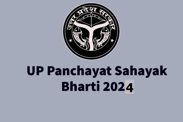 up panchayat sahayak bharti 2024